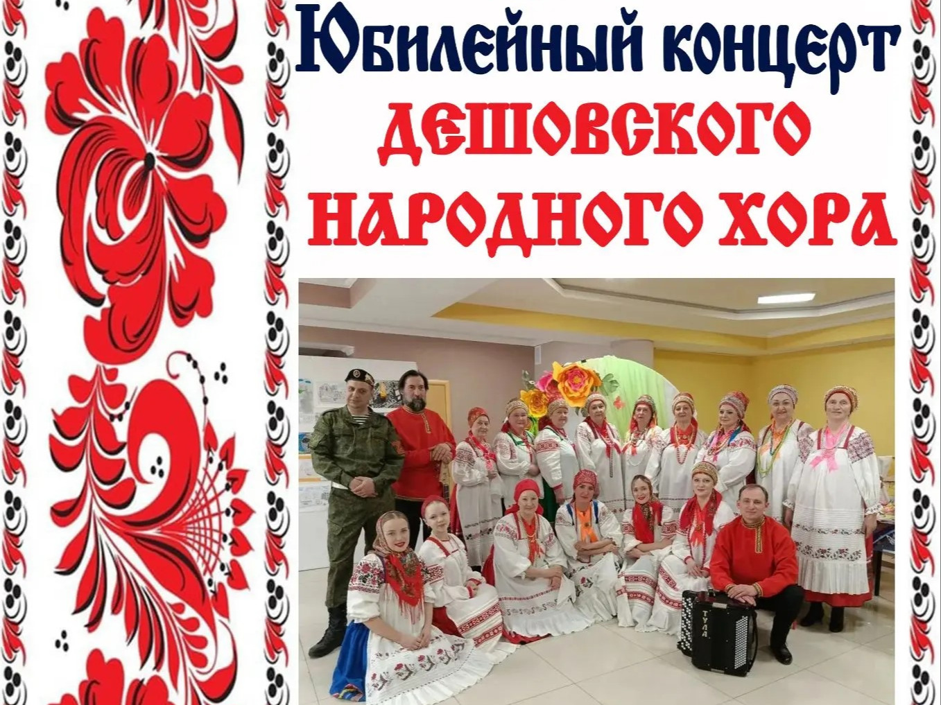 Афиша праздника.
