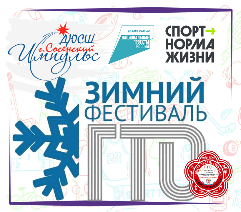Лыжная эстафета в школе №2 г. Сосенский