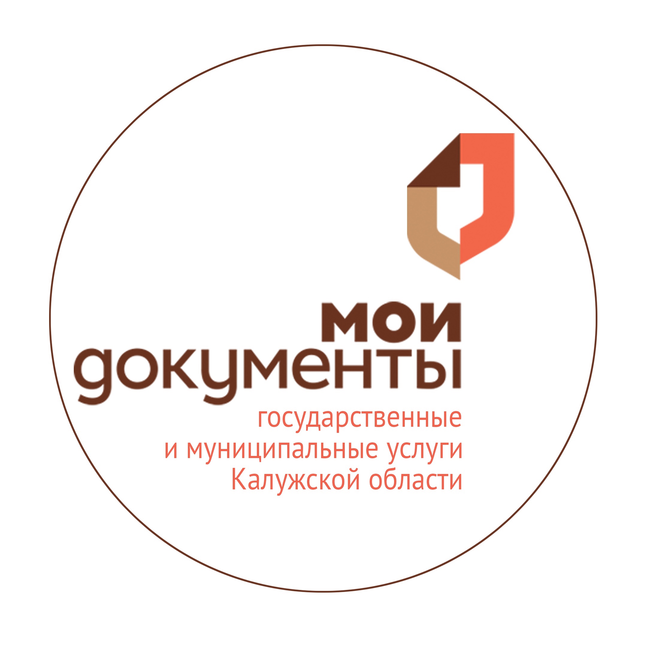 В МФЦ Калужской области можно подать заявление на службу по контракту.