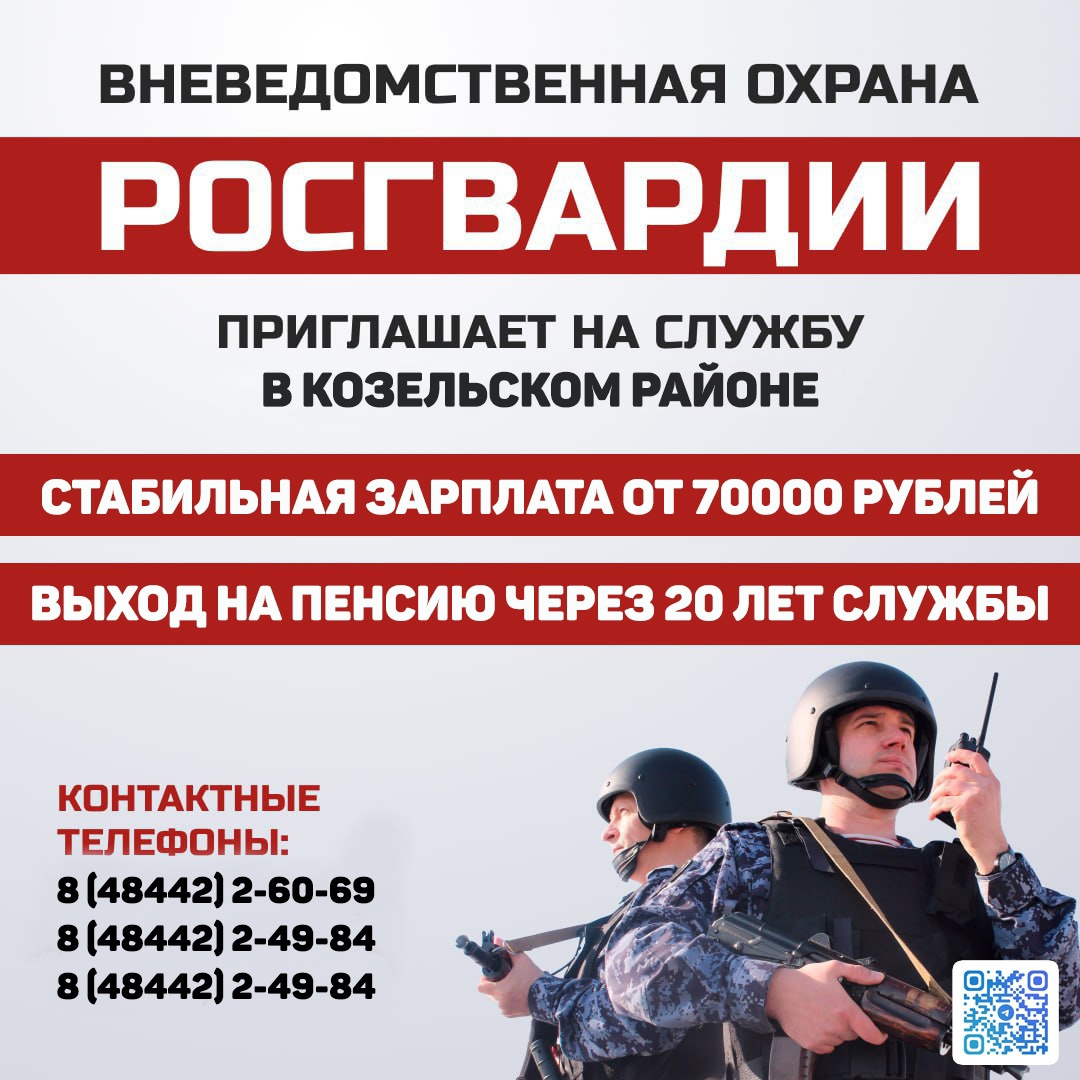 Хочешь заработать миллион за год — поступай на службу в Росгвардию!.