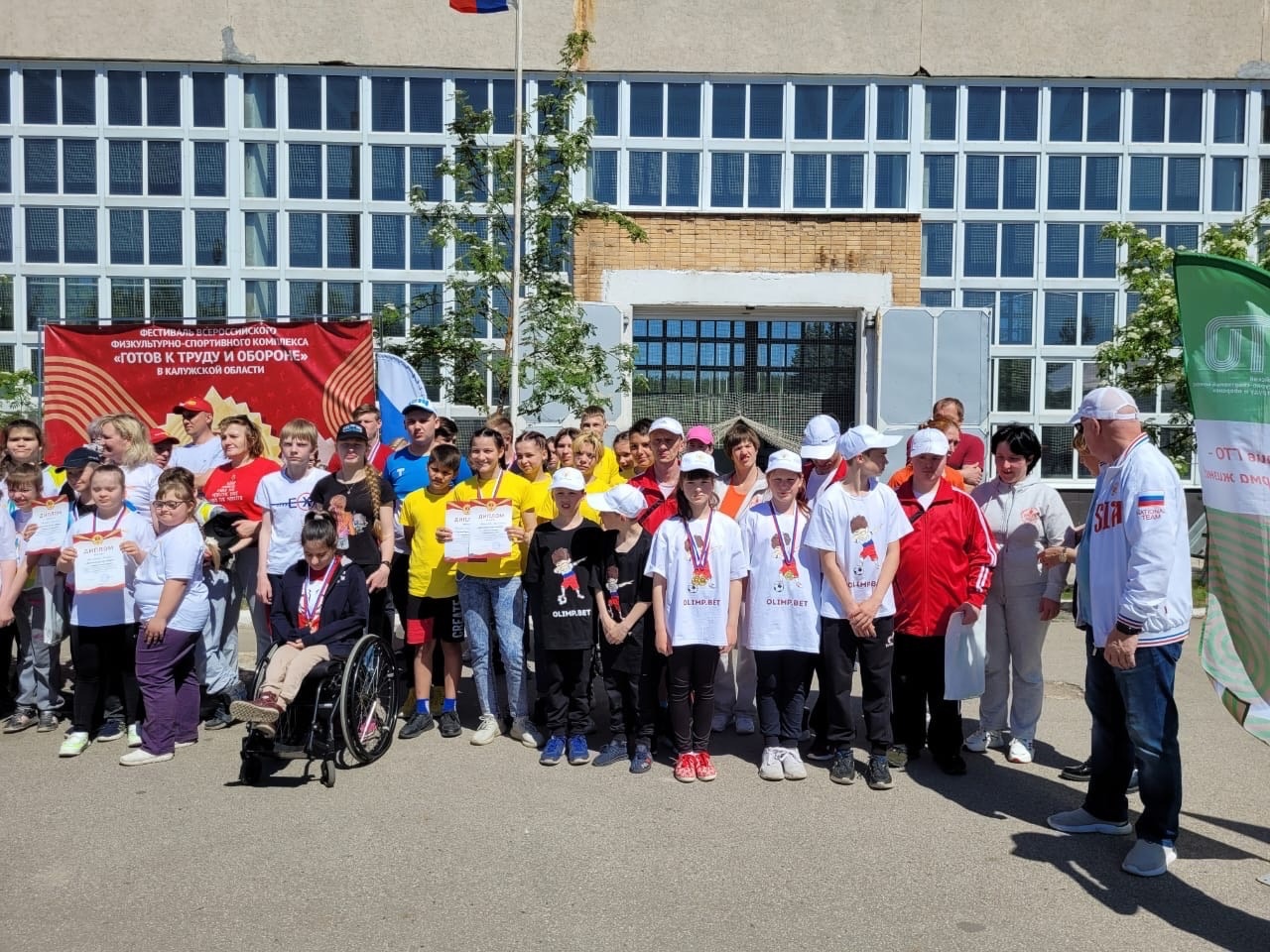 Фестиваль ГТО среди лиц с ограниченными возможностями здоровья и инвалидов в Калужской области