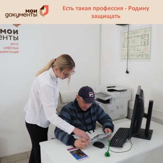 Заявления на военную службу по контракту принимают в МФЦ. Заявления на военную службу по контракту принимают в МФЦ.