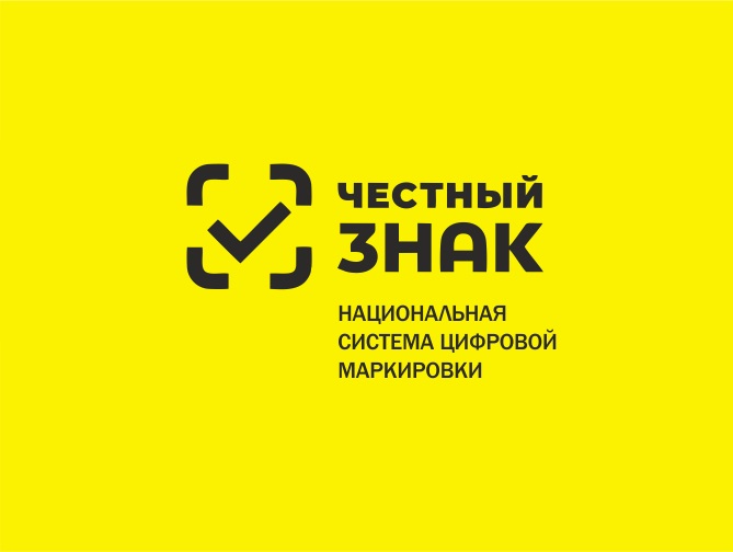 Обязательная проверка маркированной продукции перед продажей. Обязательная проверка маркированной продукции перед продажей.