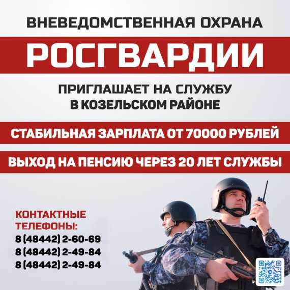 Хочешь заработать миллион за год — поступай на службу в Росгвардию!. Хочешь заработать миллион за год — поступай на службу в Росгвардию!.
