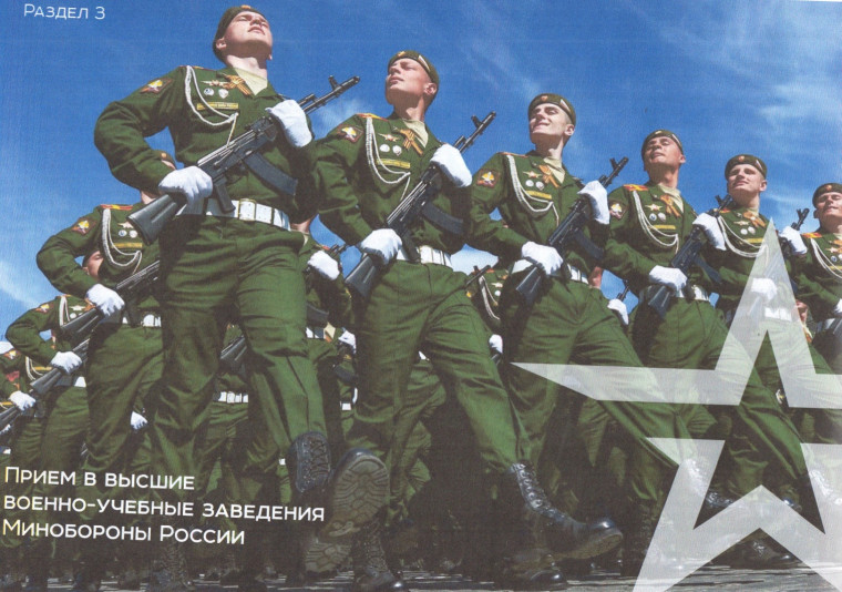 Военным комиссариатом Козельского и Перемышльского районов проводится набор для поступления в образовательные учреждения в высшие военно-учебные заведения МО РФ.. Военным комиссариатом Козельского и Перемышльского районов проводится набор для поступления в образовательные учреждения в высшие военно-учебные заведения МО РФ..