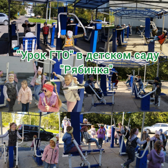 С сентября по октябрь 2023 года на территории Калужской области прошла акция «Урок ГТО».